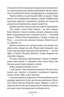 Санаторій. Зображення №6