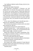 Санаторій. Зображення №7