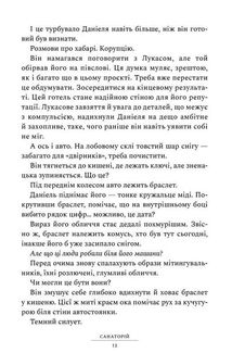 Санаторій. Зображення №7