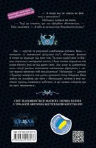 Незабудка. Те, що неможливо побачити на світлі. Книга 1. Image №2