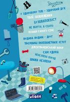Хлопець на всі 100 %. Усе, що потрібно сучасному джентельмену. Зображення №1