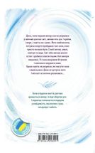 Вихор. День, коли світ розірвався. Книга 1. Image №2