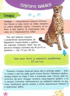 Мініенциклопедія. Тваринний світ. Image №4
