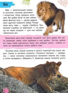 Мініенциклопедія. Тваринний світ. Image №6