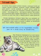 Мініенциклопедія. Тваринний світ. Image №10