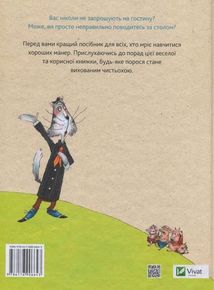 Паці на паті. Image №2