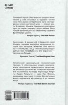 Мистецький злодій. Правдива історія про любов, злочини і небезпечну одержимість . Image №2