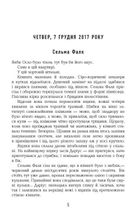 Могила на двох. Зображення №3