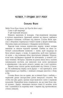 Могила на двох. Зображення №3