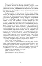 Могила на двох. Зображення №5