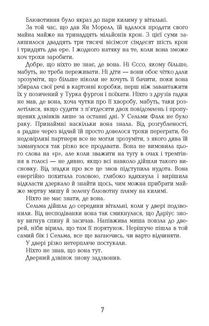Могила на двох. Зображення №5