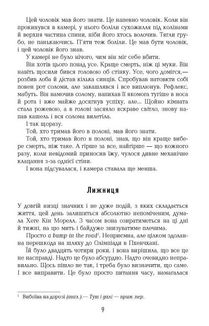 Могила на двох. Зображення №7