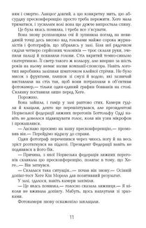 Могила на двох. Зображення №9