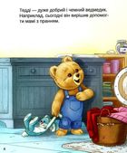 Тедді. Мамин помічник. Зображення №6