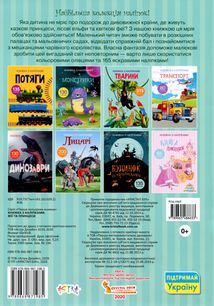 Книжка з наліпками. Феї та принцеси. 0+. Зображення №2