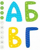 Мої перші літери. Image №3