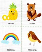Мої перші літери. Image №4