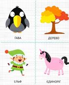 Мої перші літери. Image №6