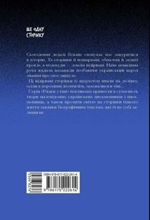 Людмила Старицька-Черняхівська. Вибране. Image №2