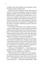 Мрії про Токіо. Книга 2. Image №6