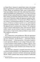 Мрії про Токіо. Книга 2. Image №9