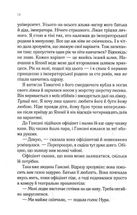 Мрії про Токіо. Книга 2. Image №10