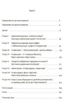 Notre Dame d'Ukraine. Зображення №3