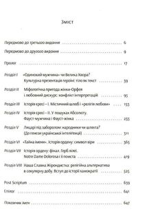 Notre Dame d'Ukraine. Зображення №3