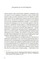 Notre Dame d'Ukraine. Зображення №4