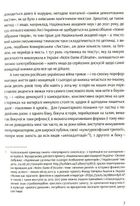 Notre Dame d'Ukraine. Зображення №5