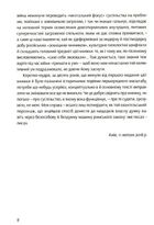 Notre Dame d'Ukraine. Зображення №6