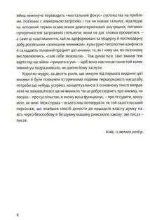 Notre Dame d'Ukraine. Зображення №6