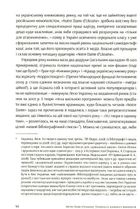 Notre Dame d'Ukraine. Зображення №8