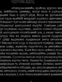 Непереможний. Зображення №4