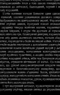 Непереможний. Зображення №5