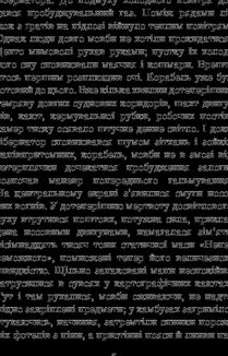 Непереможний. Зображення №6