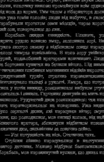 Непереможний. Зображення №7