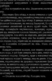 Непереможний. Зображення №8