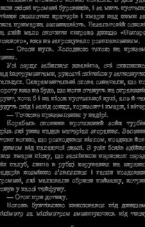 Непереможний. Зображення №9