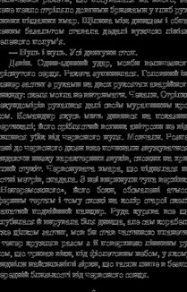 Непереможний. Зображення №10