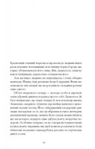 Без стерна: вибрані твори . Зображення №4