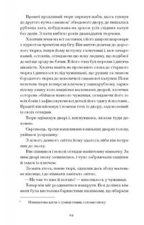 Без стерна: вибрані твори . Зображення №5