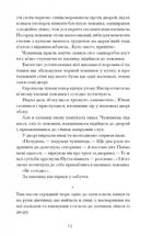Без стерна: вибрані твори . Зображення №6