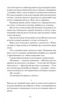 Без стерна: вибрані твори . Зображення №6
