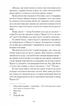Без стерна: вибрані твори . Зображення №7