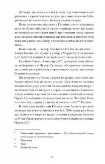 Без стерна: вибрані твори . Зображення №7