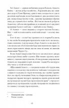 Без стерна: вибрані твори . Зображення №8
