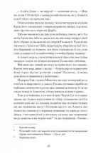 Без стерна: вибрані твори . Зображення №9
