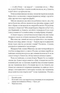 Без стерна: вибрані твори . Зображення №9
