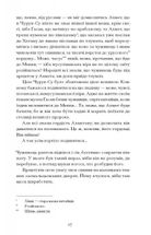 Без стерна: вибрані твори . Зображення №10